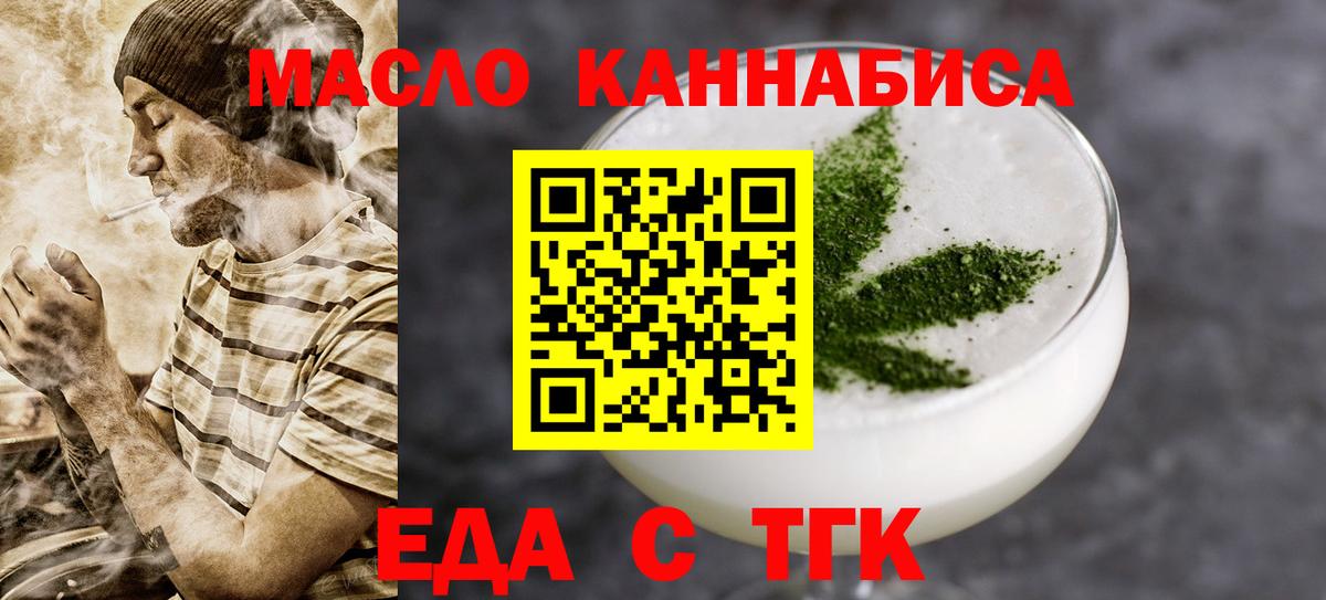 Мариинск  Cannafood марихуана  Вход с VPN 