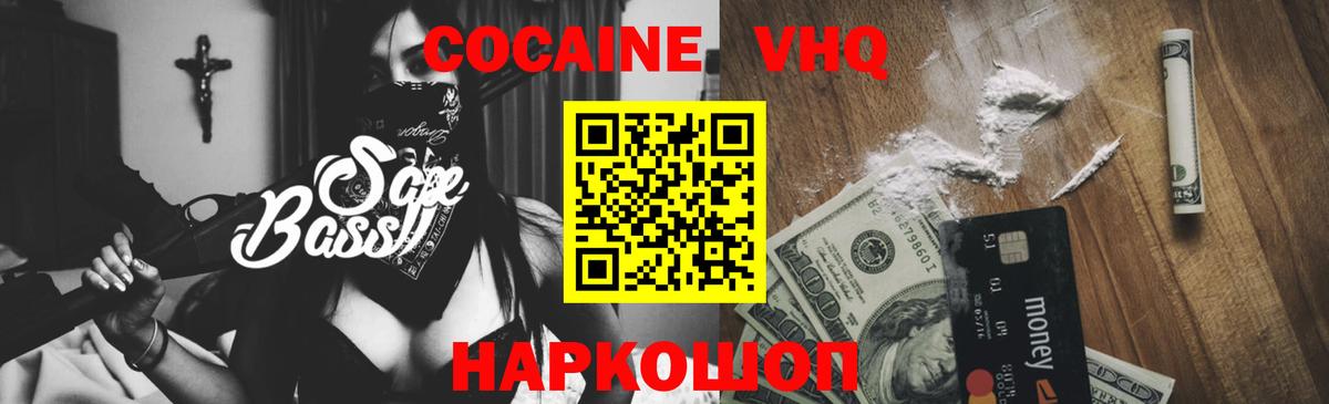 Cocaine Колумбийский Мариинск