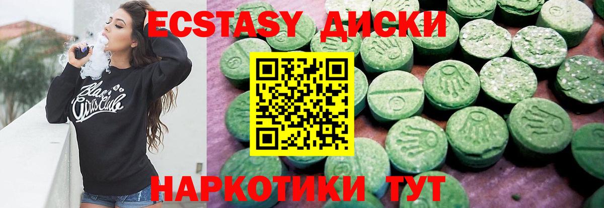 Экстази MDMA  ЭКСТАЗИ  Мариинск  Ecstasy TESLA  наркотики  Вход с VPN 