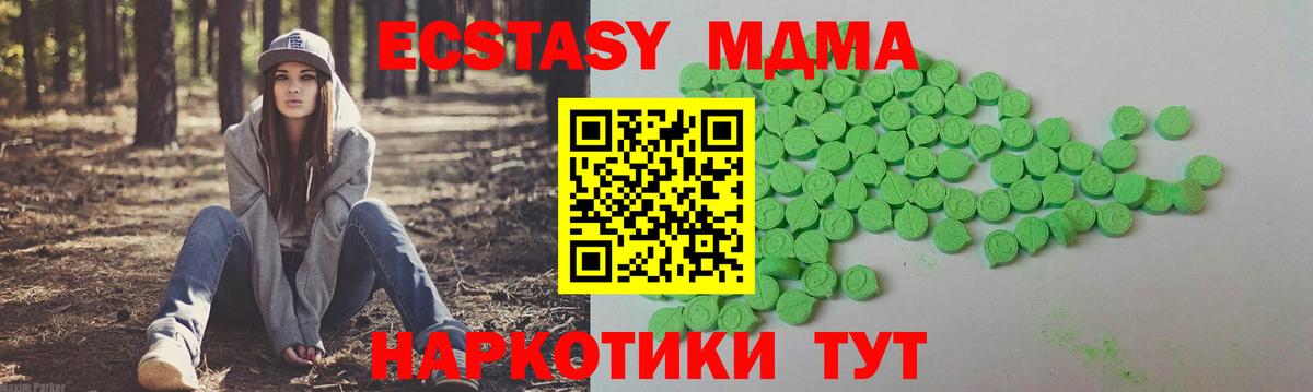 Экстази 300 mg Мариинск