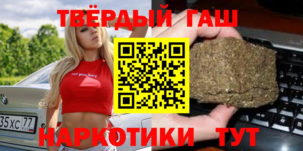 Гашиш hashish  ГАШ  Мариинск  Вход с VPN 