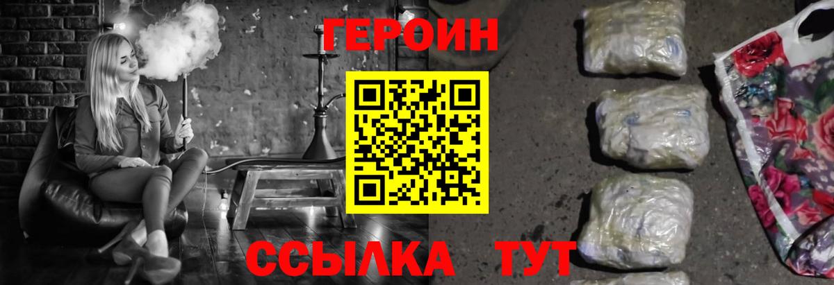 ГЕРОИН Афган  Героин  Мариинск  Вход с VPN 