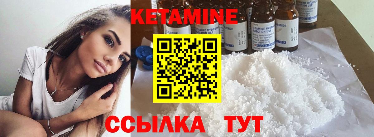 КЕТАМИН VHQ Мариинск