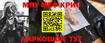 мяу мяу кристалл Донской