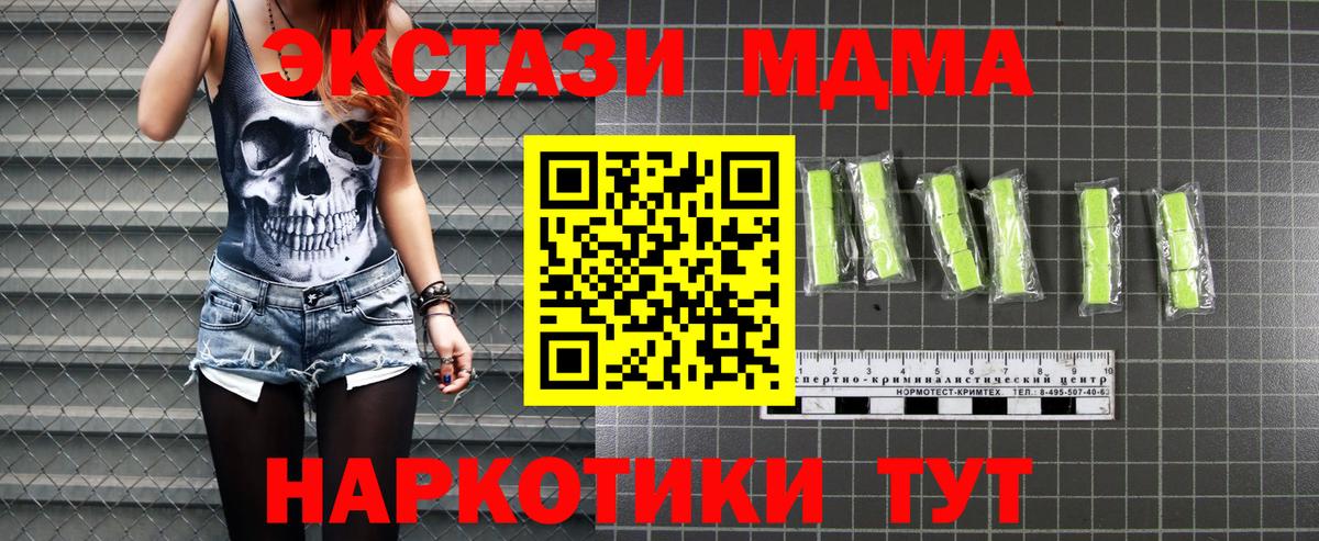 MDMA Molly  Вход с VPN  Мариинск  МДМА  МДМА VHQ 