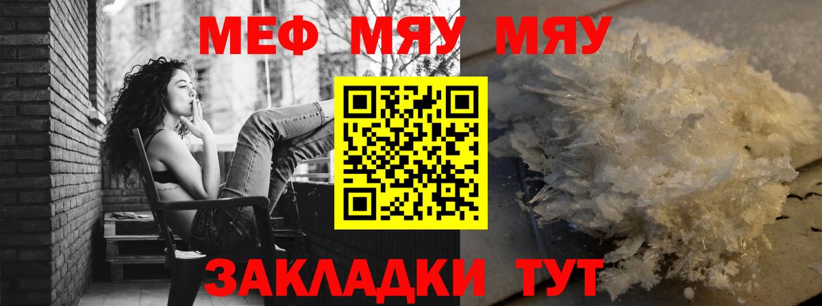 МЕФ  Меф VHQ  Вход с VPN  Мариинск  Мефедрон  МЕФ 4 MMC 