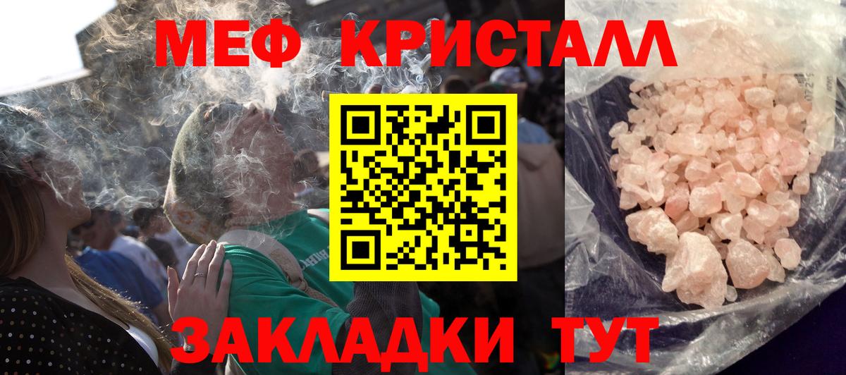 МЕФ мука Мариинск