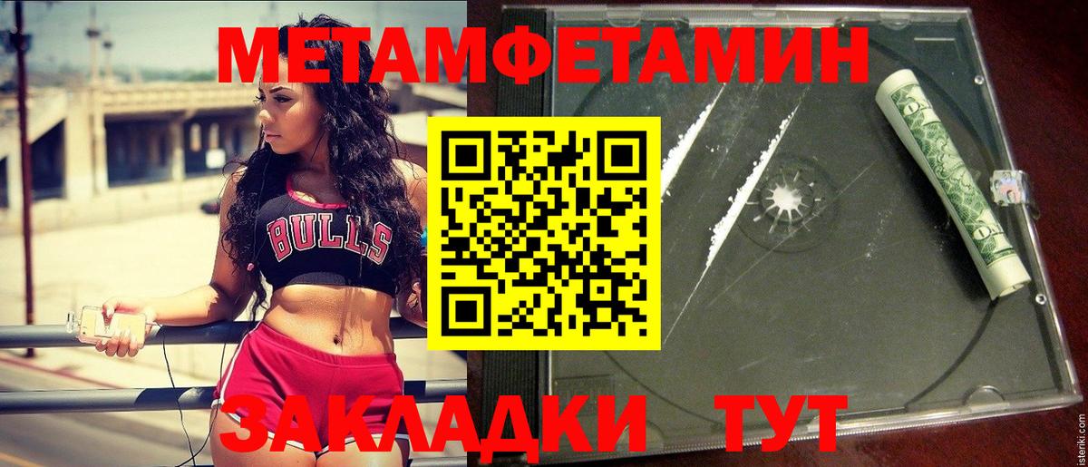 Мариинск  МЕТАМФЕТАМИН кристалл  Вход с VPN 