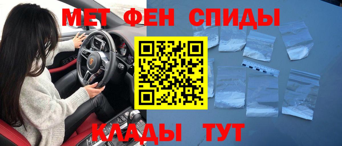 Метамфетамин пудра Мариинск