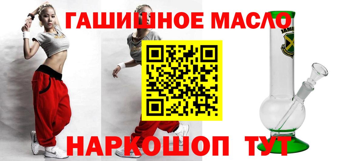 Дистиллят ТГК вейп  Вход с VPN  закладка  Мариинск 